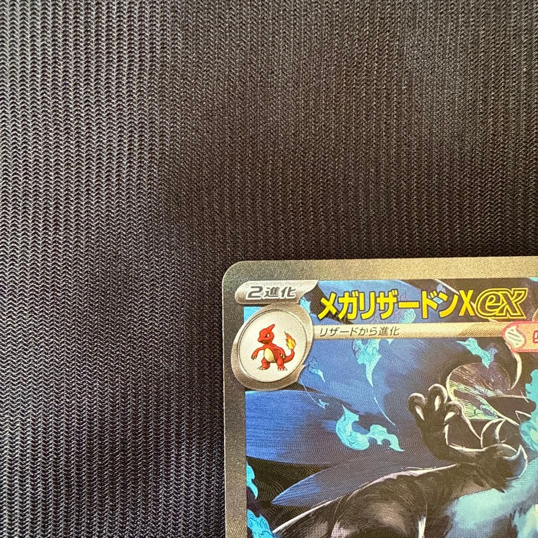 リザードン　メガリザードン　まとめ売り 6枚セット