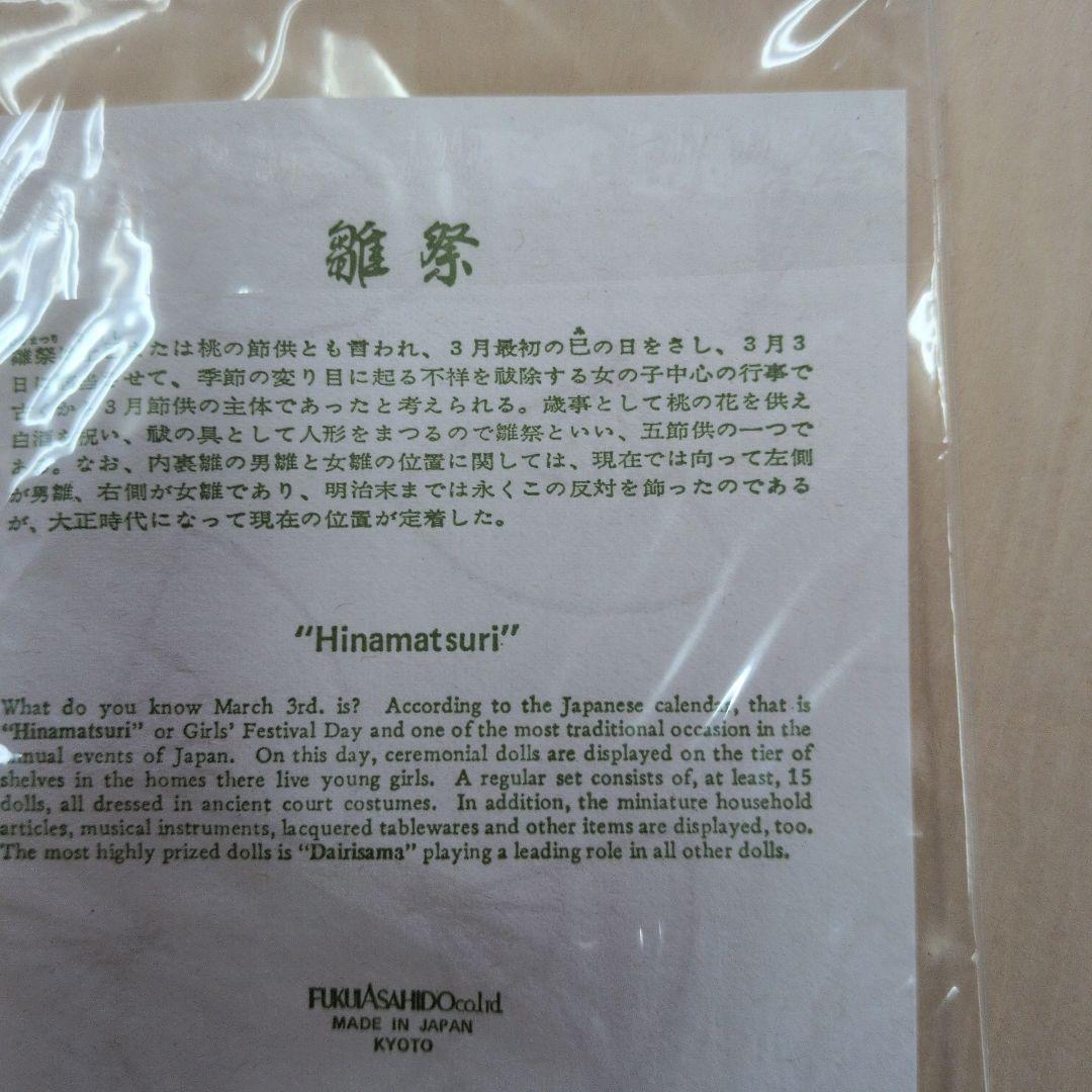 ひな祭り 掛け軸と布細工の寸松庵色紙とミニ衝立の 2点セット