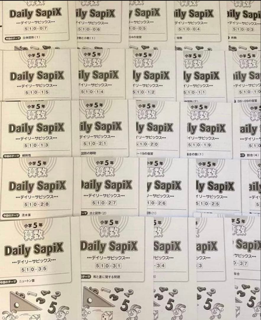㉑C SAPIX サピックス　sapix 5年　算数ディリーサピックス　一年分w
