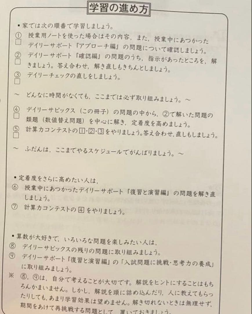 ㉑C SAPIX サピックス　sapix 5年　算数ディリーサピックス　一年分w