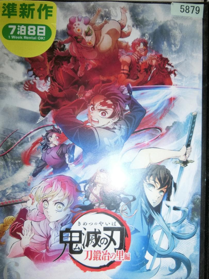 鬼滅の刃 1ｓｔ全11巻+無限列車編 +遊郭編+刀鍛冶の里編＋柱稽古編＋劇場版