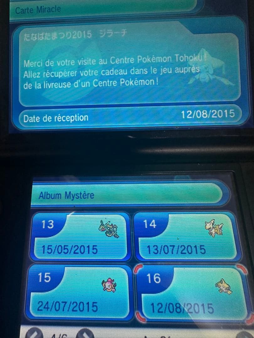 【年末値下げ】ポケットモンスター X 未受け取り 色違いジラーチ（フランス語）