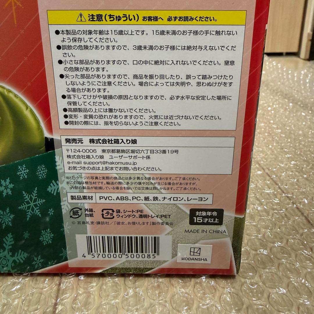 新品未開封 彼女、お借りします 水原千鶴 サンタビキニdeふわもこフィギュア