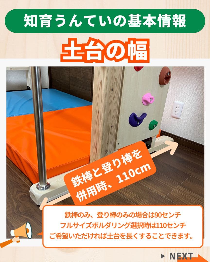 アリサラのうんてい屋さん　知育うんてい　雲梯