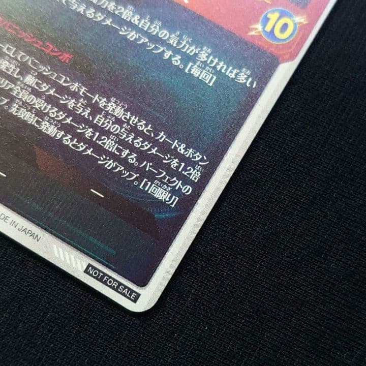 【未使用・初期傷】ドラゴンボールスーパーダイバーズ SDVTP-001 孫悟空