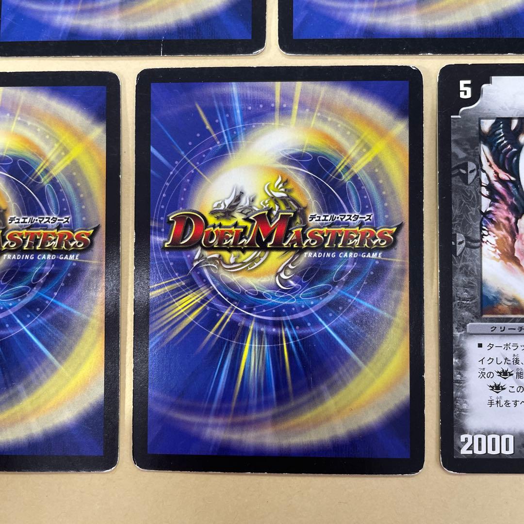 【デュエマ】ギガクローズ　初期　旧枠　7枚セット