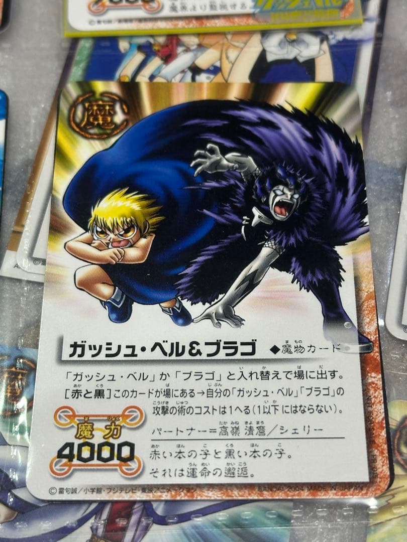 金色のガッシュベル THE CARD BATTLE カードゲーム まとめ売り