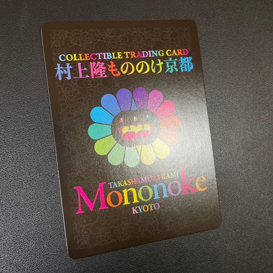 パンダの親子・村上隆　ふるさと納税限定カード・もののけ京都