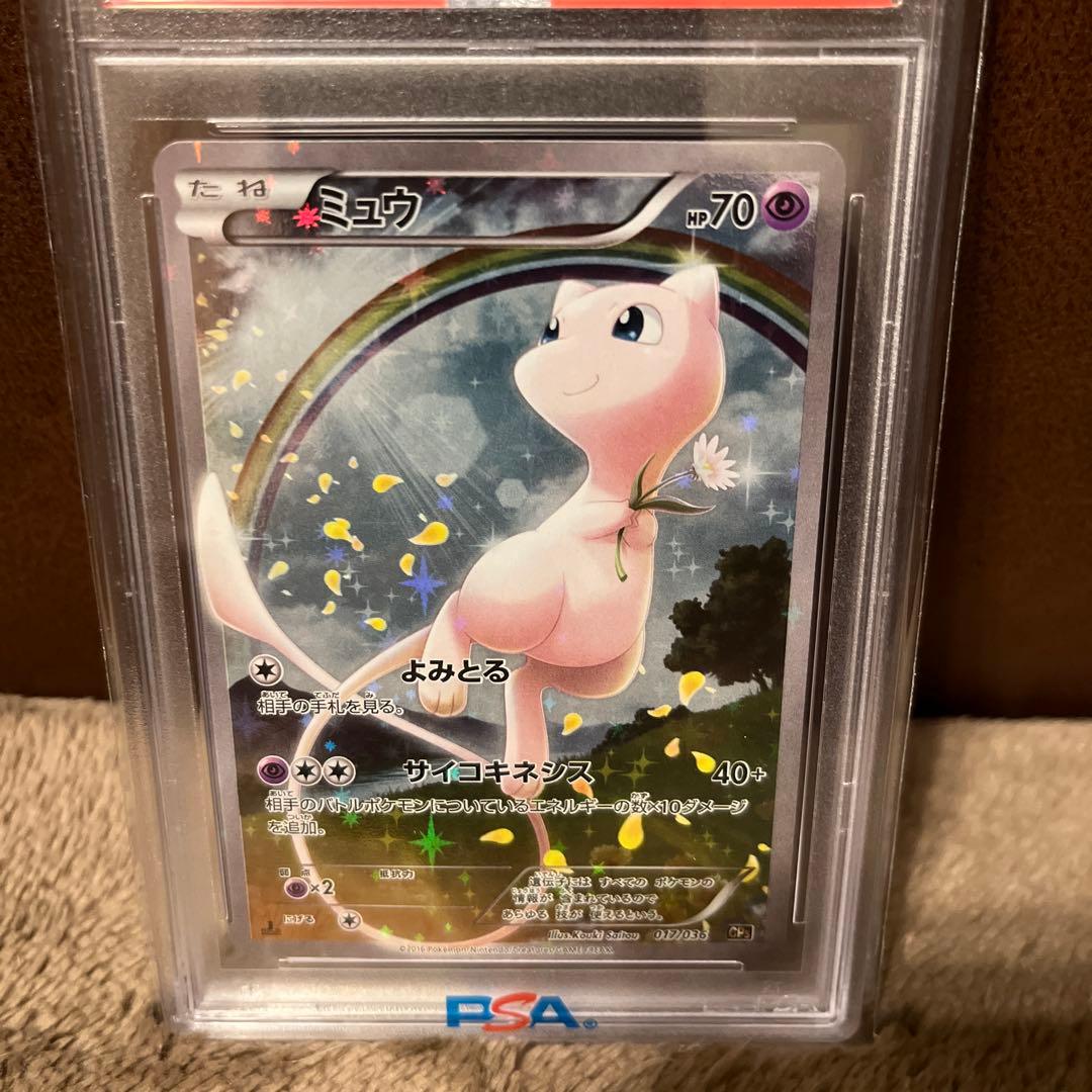 【PSA10】ミュウ 2016 1ST ED GEM MT #017