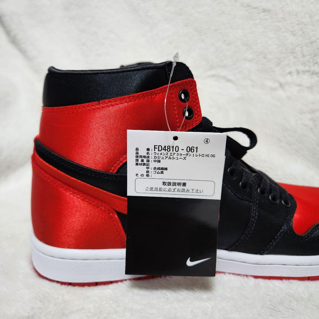 NIKE エアジョーダン 1 レトロ ハイ OG SATIN BRED