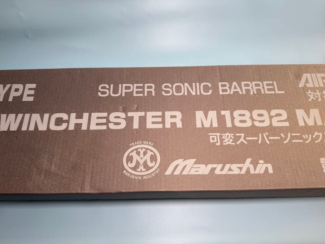 マルシン製ウインチェスターM1892 ブラックガスガン 木製ストック(旧モデル）