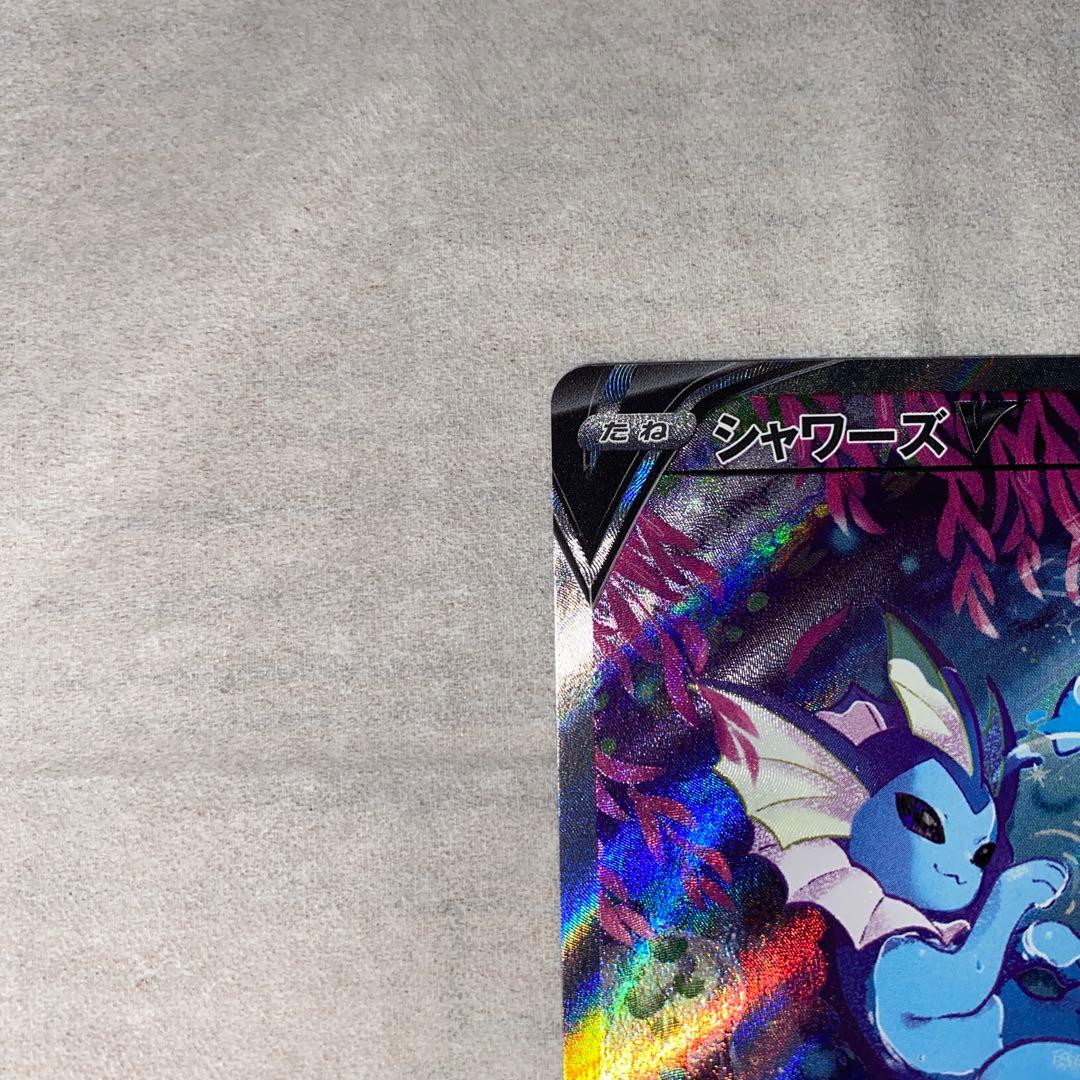 メガサーナイトEX ホロカード HP360 シャワーズV EXセット