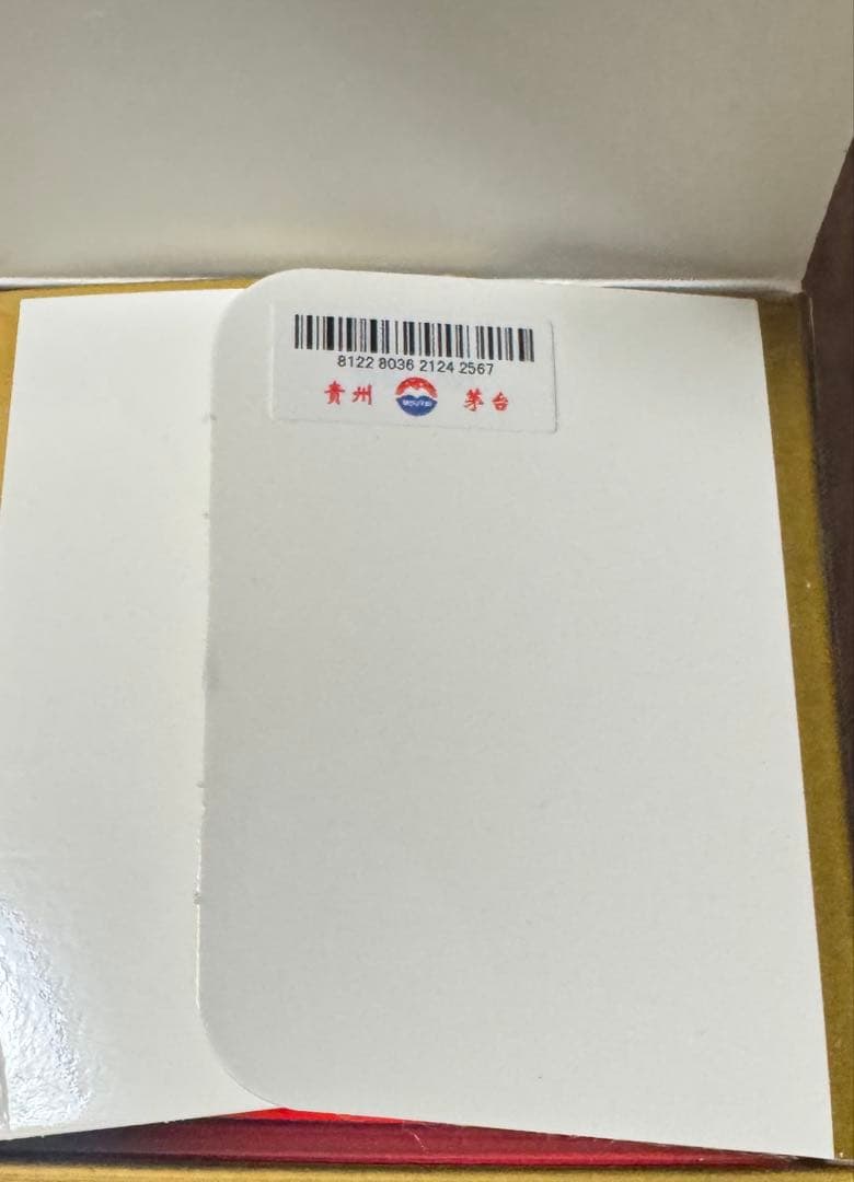 貴州茅台酒　MOUTAI 白酒天女ラベル500ml 新品未開封