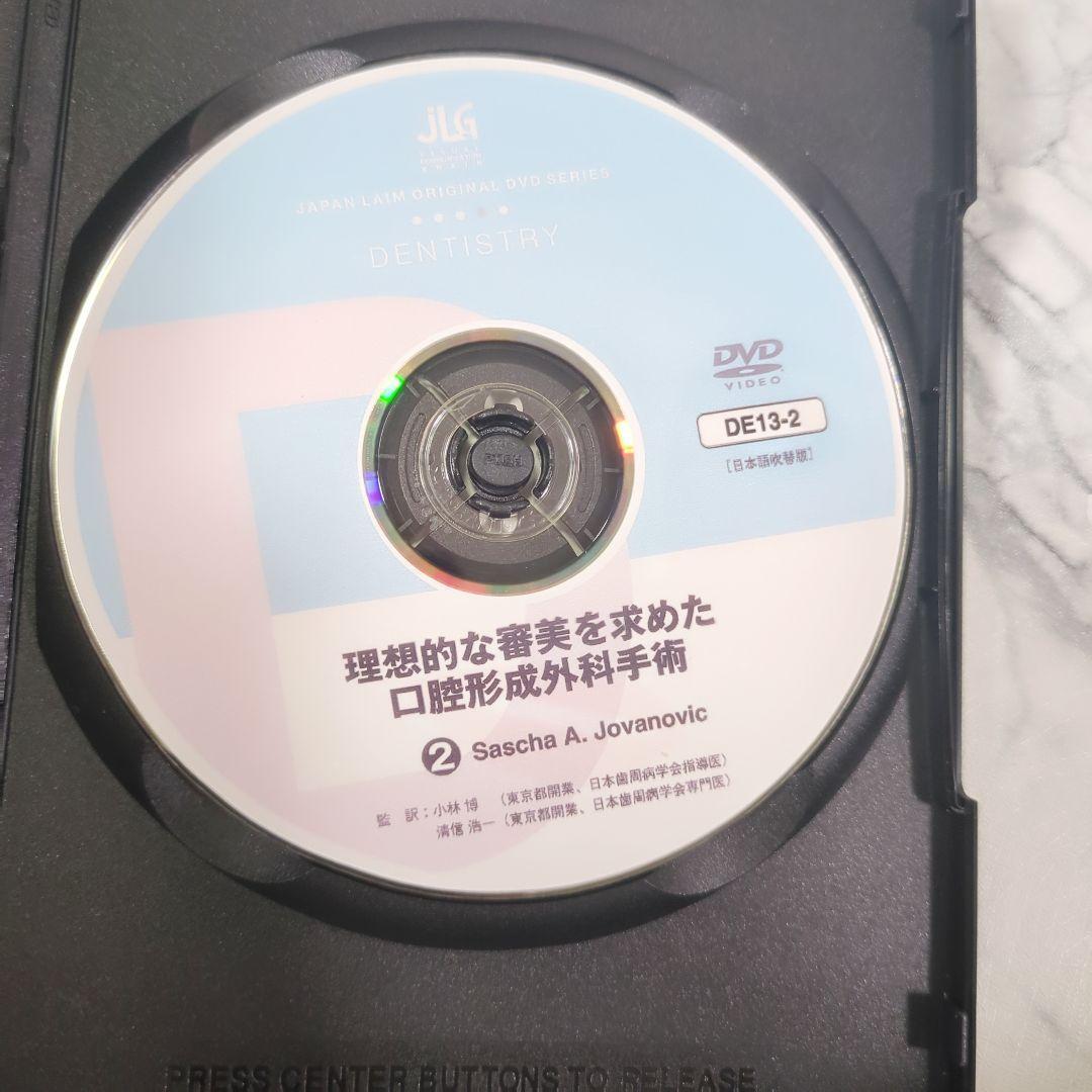 理想的な審美を求めた口腔形成外科手術　1・2・3　全3巻セット