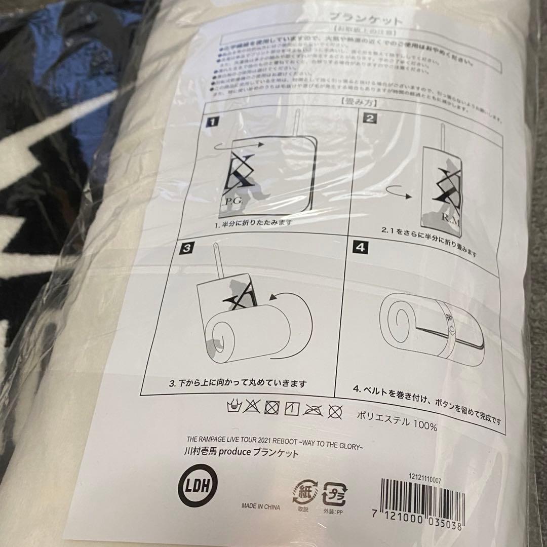 川村壱馬 メンプロ ブレスレット ピアス ブランケット 香水 ラグ 6点セット