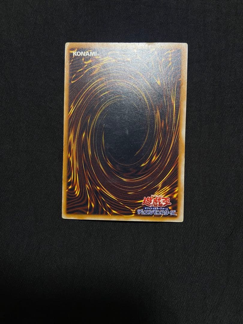 遊戯王　青眼の白龍 アルティメットレア　レリーフ