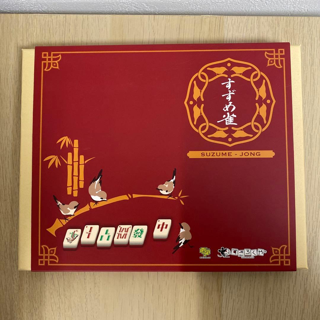 銀*蔵様 【匿名発送】 すずめ雀 雀じゃん