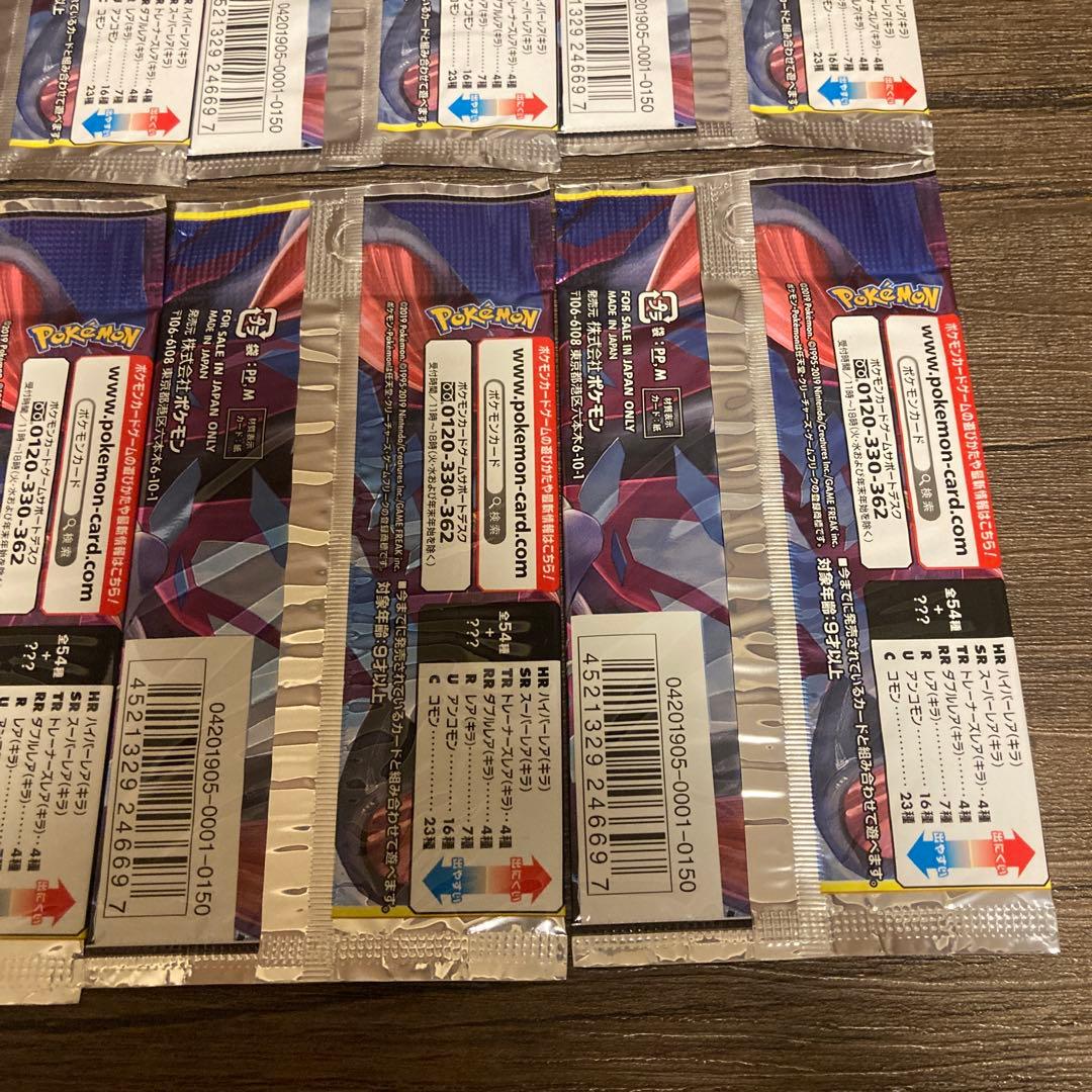 ポケモンカードゲーム　ジージーエンド　10パックセット