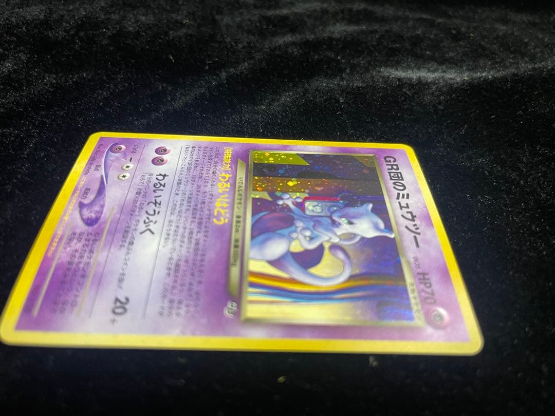 ポケモンカード　ルギア　GR団ミュウツー
