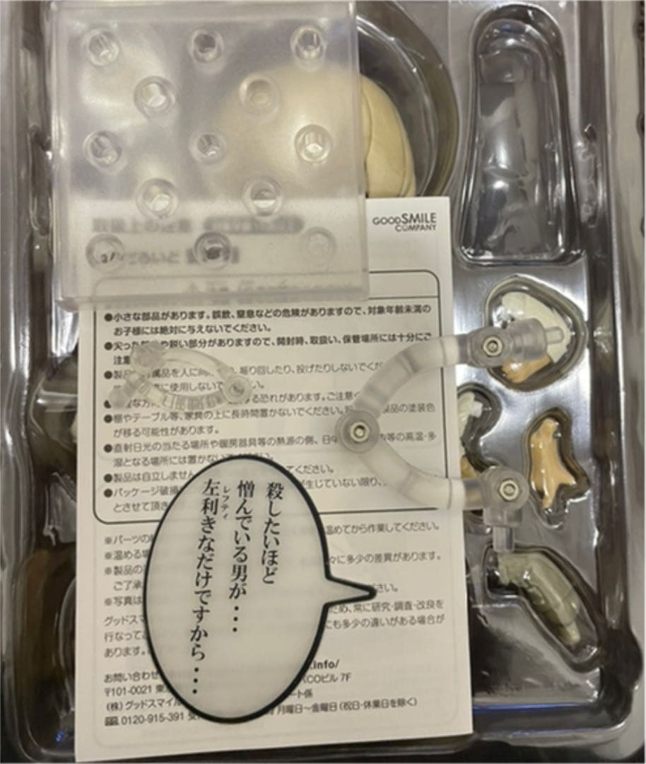 ねんどろいど 名探偵コナン 安室透(GOODSMILE ONLINE SHOP…