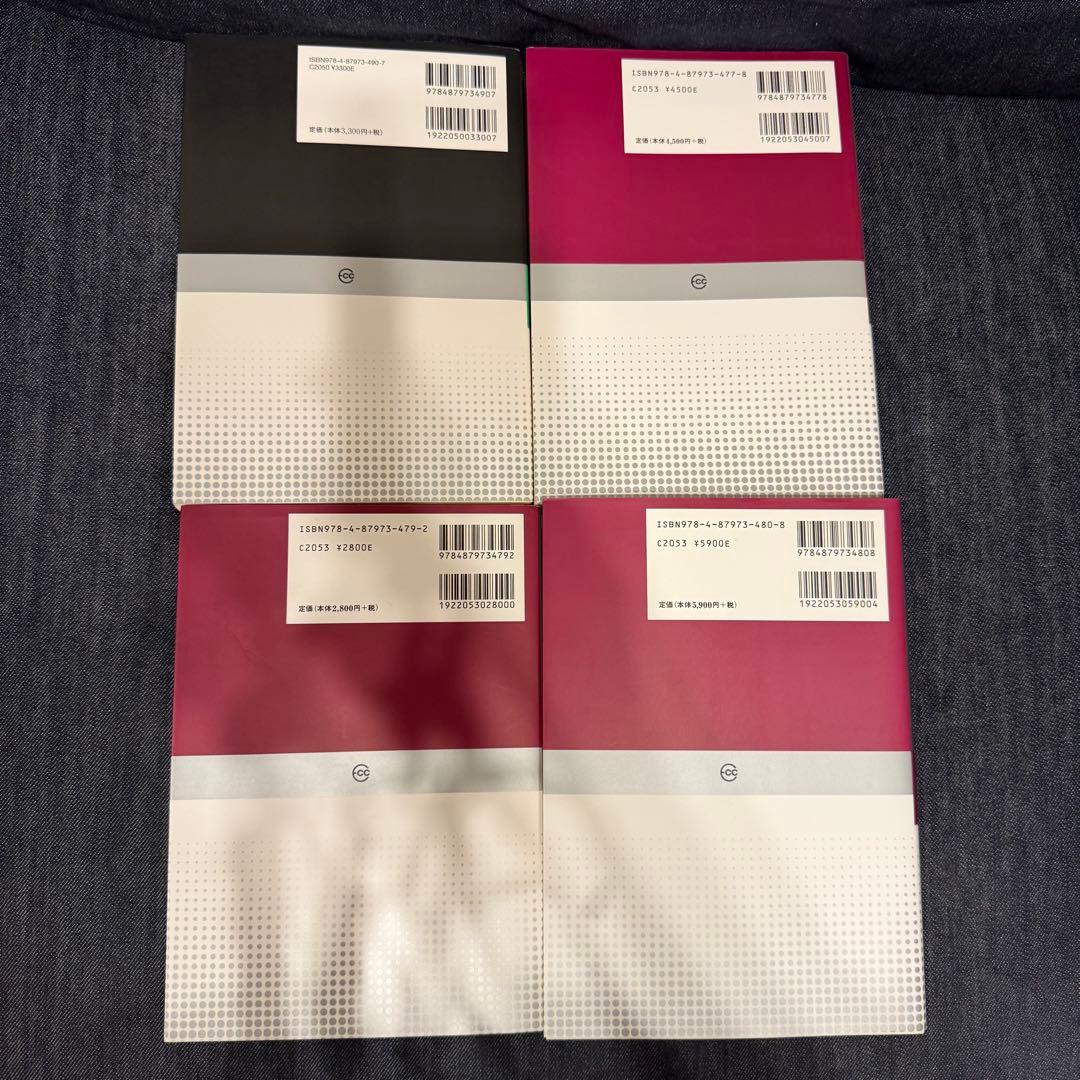 エネルギー管理士 熱分野試験講座 I-IV 全4巻