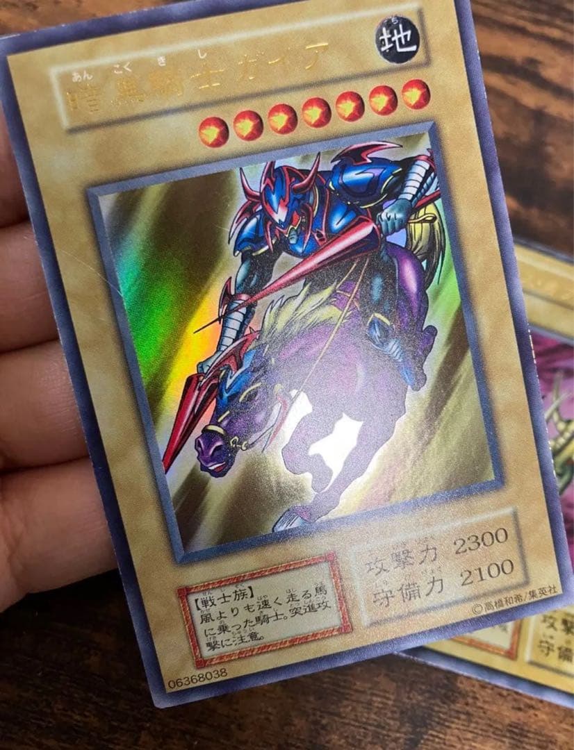 遊戯王 暗黒騎士ガイア ブラックマジシャン カースオブドラゴン　初期