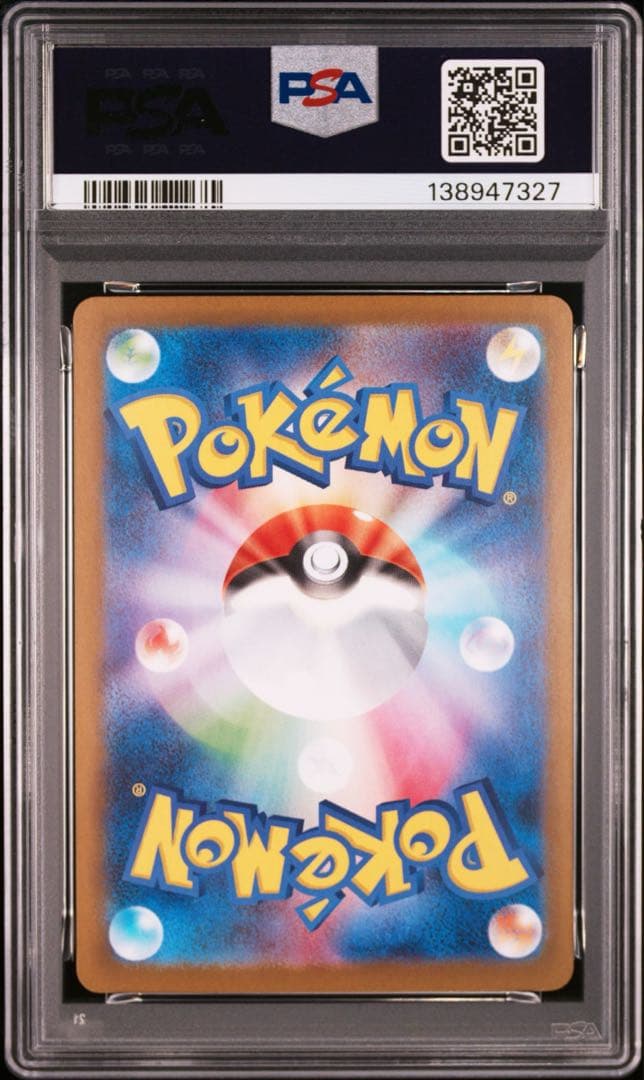 【PSA10】ポケモンカード　メガルカリオex SAR メガブレイブ　②