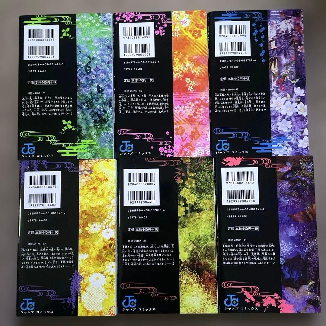 鬼滅の刃　キメツ学園　外伝　公式ファンブック　全巻　セット