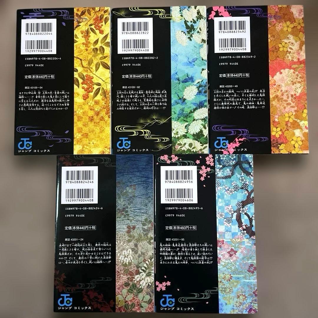 鬼滅の刃　キメツ学園　外伝　公式ファンブック　全巻　セット