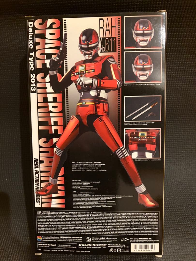 新品未開封品★宇宙刑事リアルアクションヒーローズ 3体セットRAHギャバン