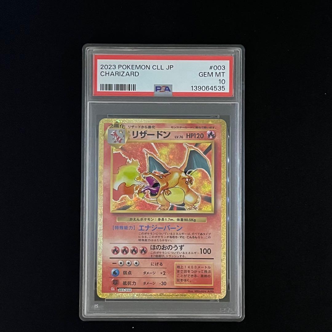 【PSA10】9連番　classic 御三家　クラシック