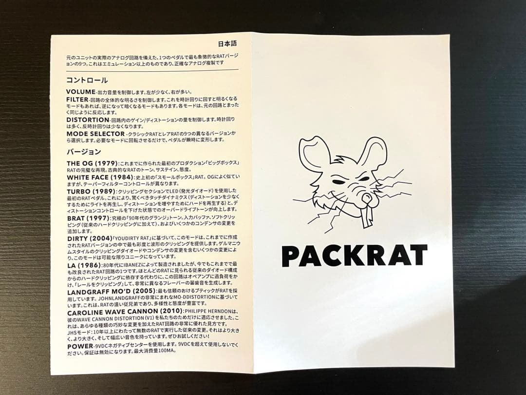 JHS Pedals PACKRAT BLACK ディストーション