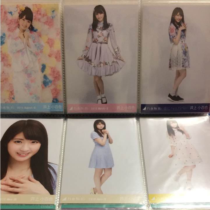 乃木坂46 井上小百合 生写真 まとめ売り