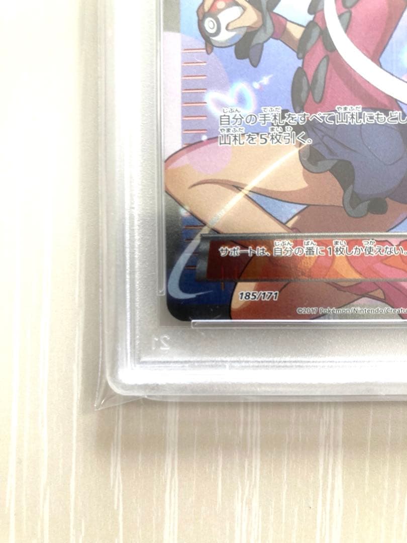 【PSA10】サナ THE BEST OF XY 185/171 ポケモンカード