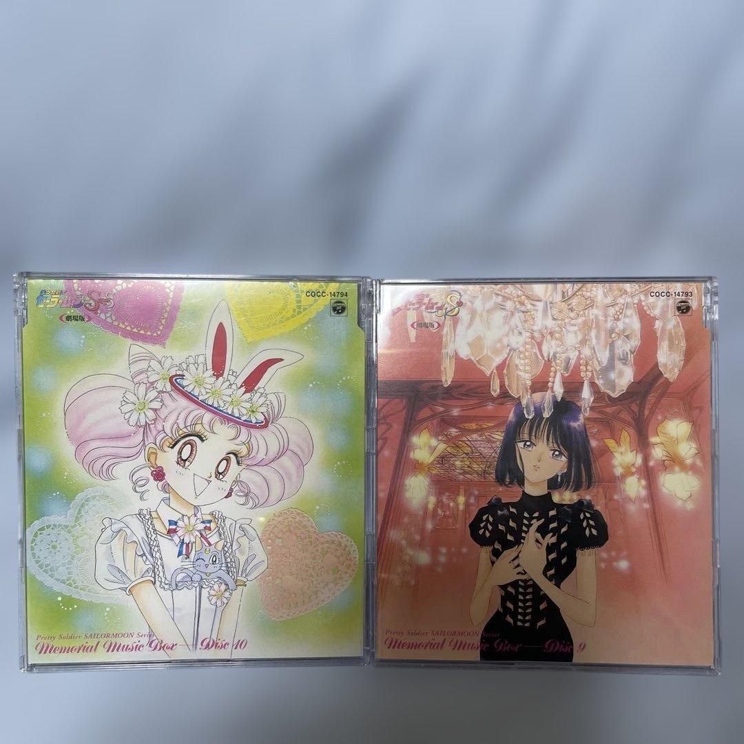 希少　美少女戦士セーラームーンCD メモリアル・ミュージック・ボックス