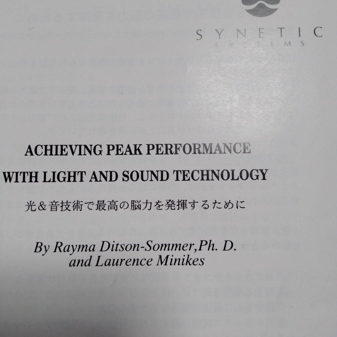 esprit　エスプリ　マスターマインド　集中力アップ　リラックス