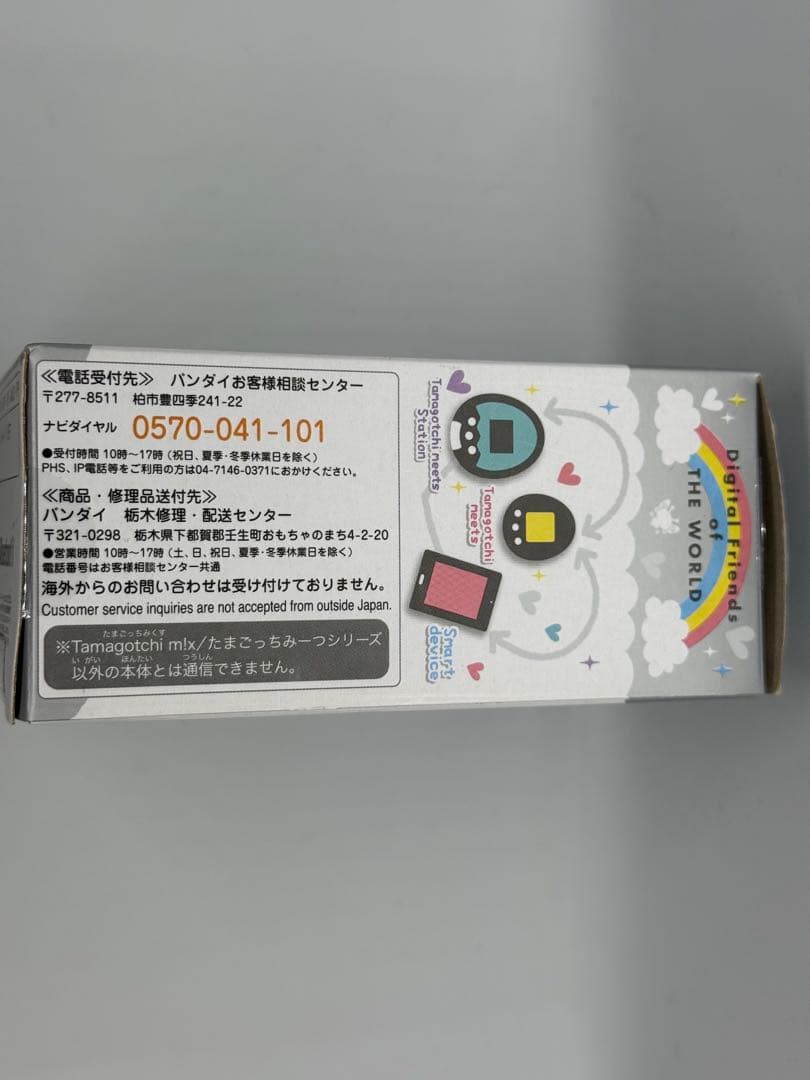 たまごっちみーつ マジカルみーつver. 限定カラー ホワイト