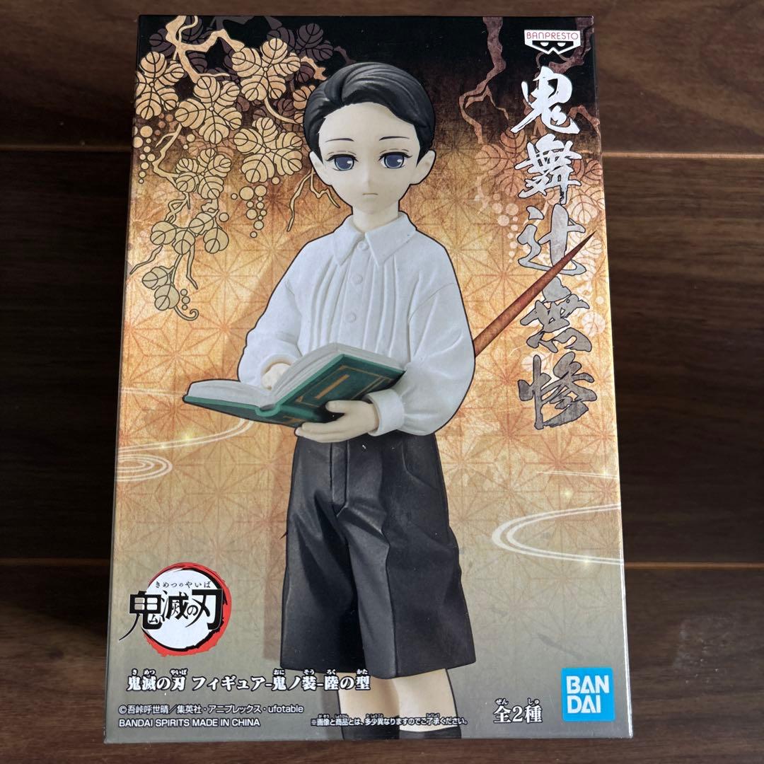 鬼滅の刃 Vibration Stars 他　7対セット