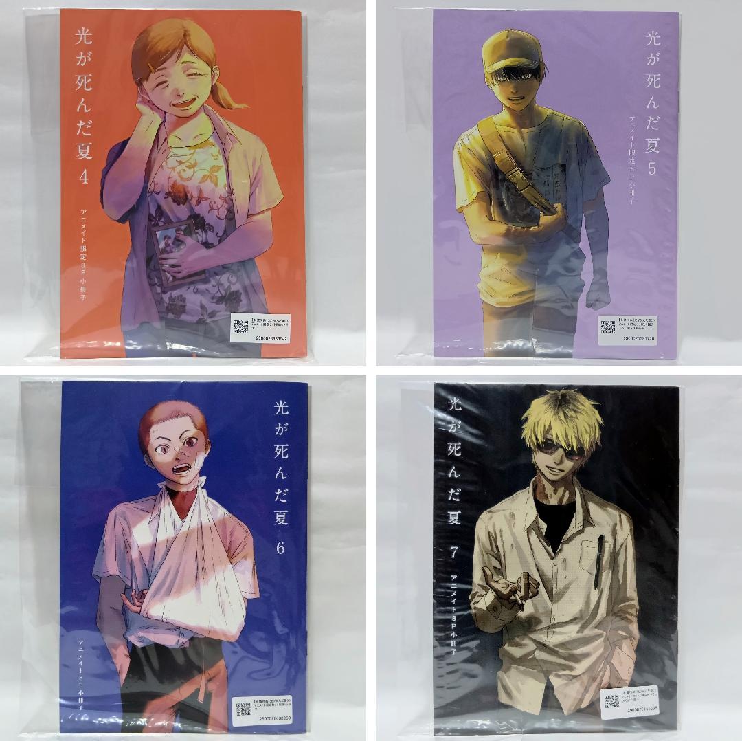 1～7巻 全巻初版帯付 特典27種 アクリル ミニ色紙 アニメイト 光が死んだ夏