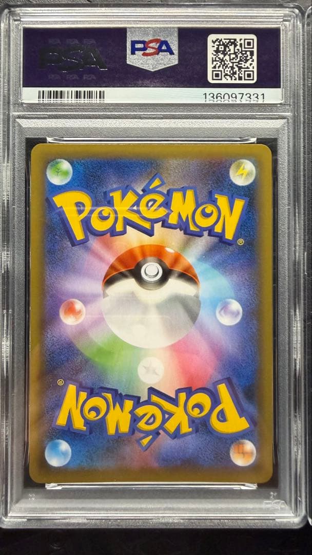 25th レシラム　ゼクロム　セット　連番　PSA10