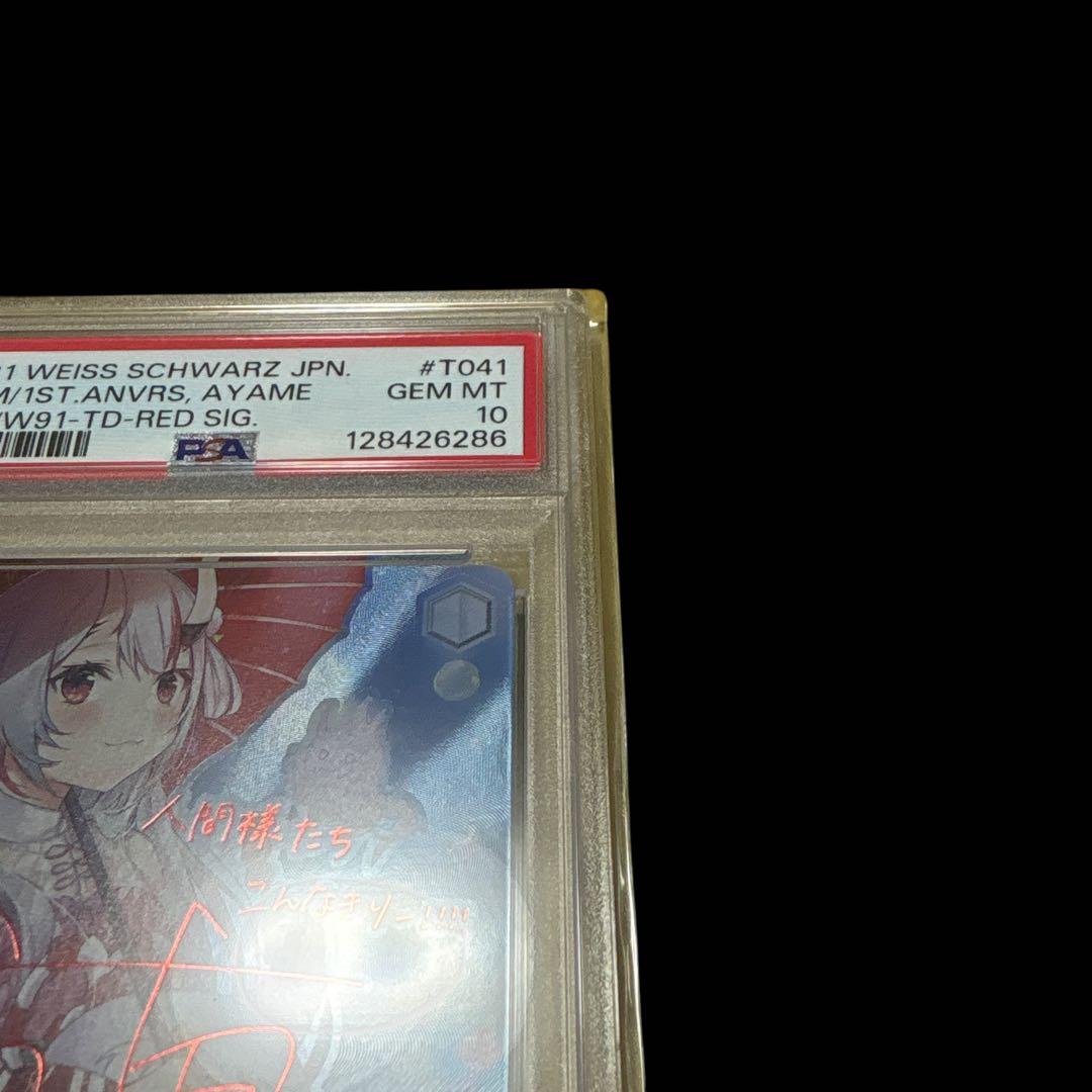 ニ*ジ様 ヴァイスシュヴァルツ　あやめのひととせ　百鬼あやめ　サイン入り　PSA