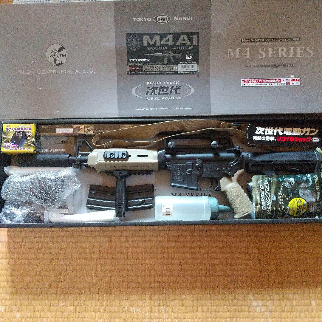 M4A1 SOCOM CARBINE次世代電動ガン 付属品多数