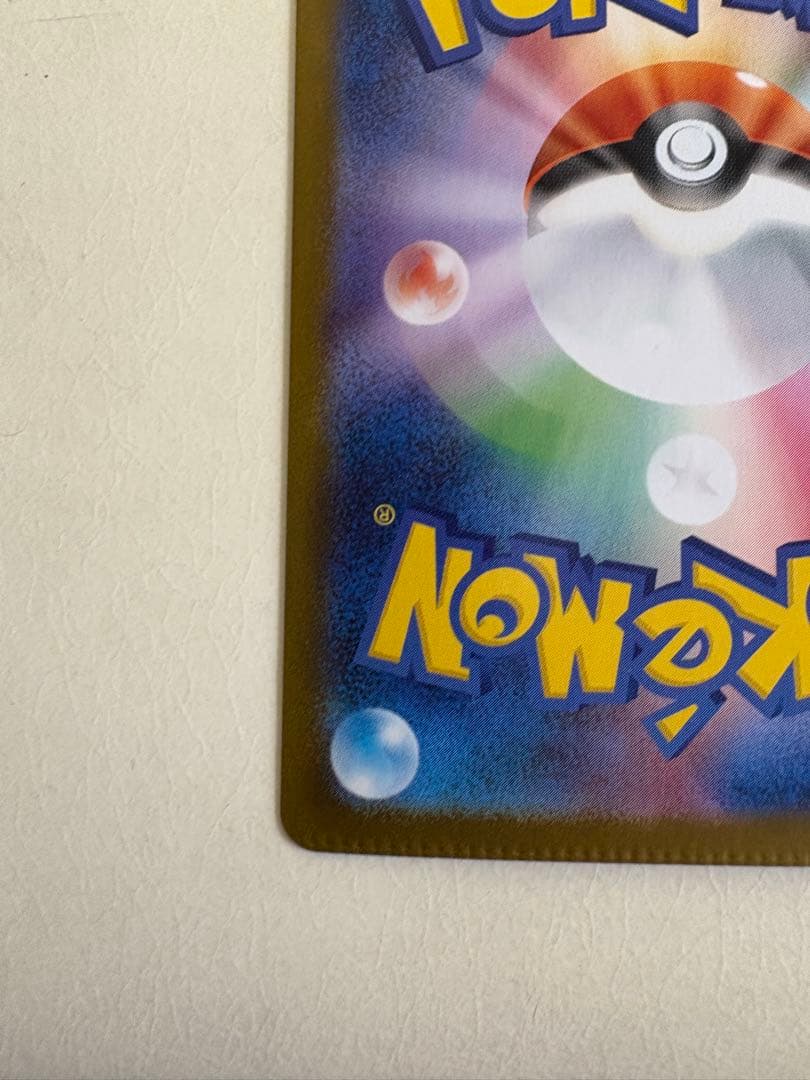 激レア エラー メガリザードンX ex sar 110/080 インフェルノX