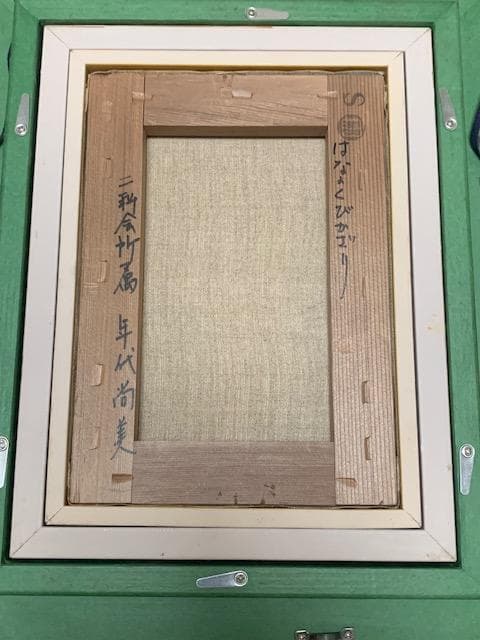 9/25～28限定特価☀️年代尚美❣️油彩ＳＭ◆師:斎藤三郎◆評価８.８万円／号