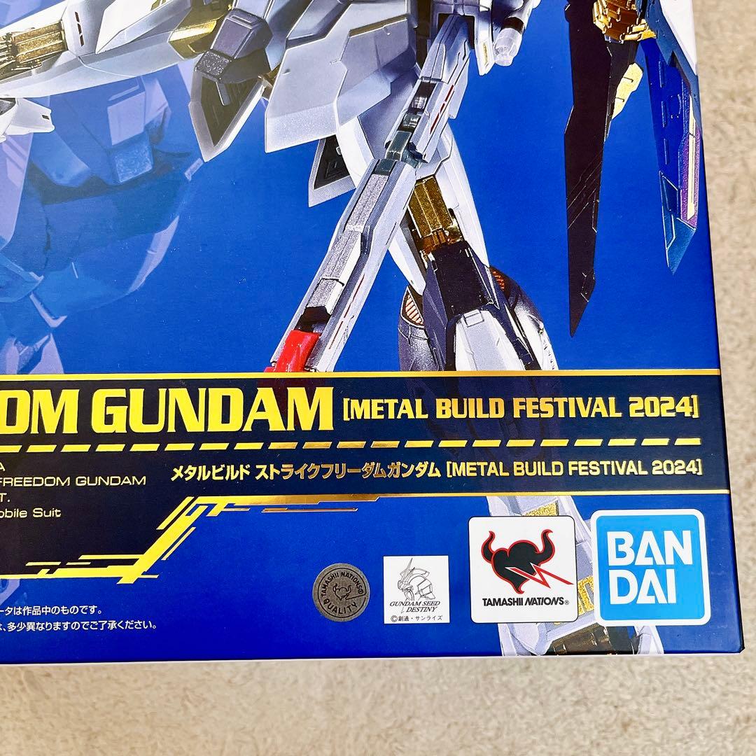L BUILD ストライクフリーダムガンダム 2024 未開封 バンダイ