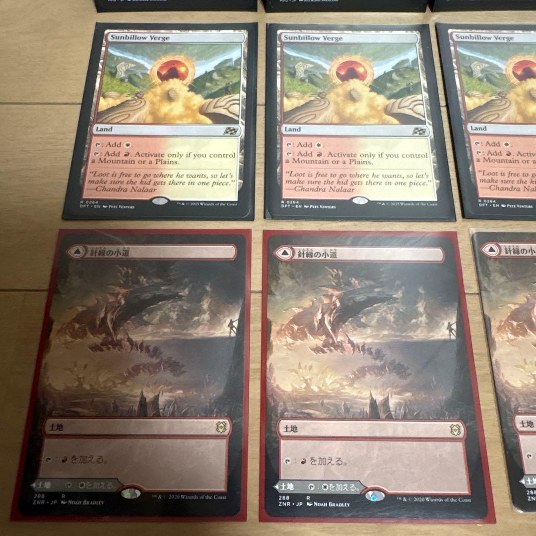 MTG ボロス装備デッキパーツ モダン用 影槍 乾燥台地 サンビロウの境界 小道