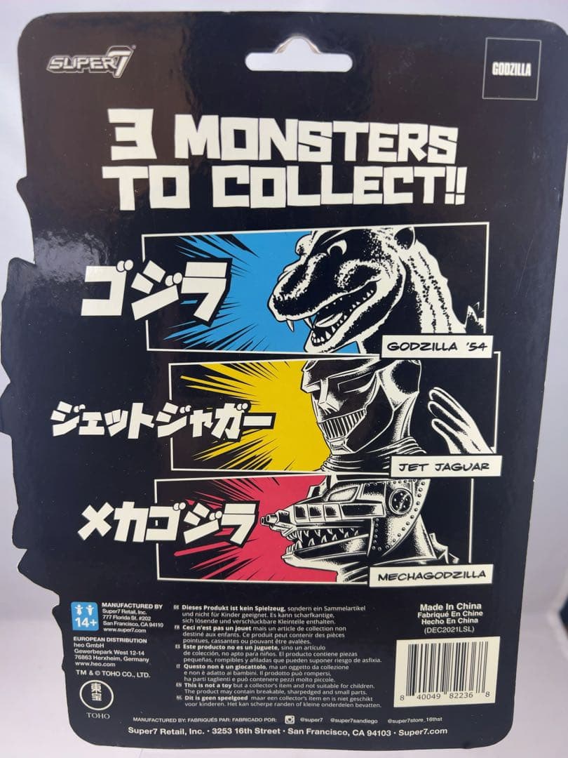 メカゴジラ　ジェットジャガー　リ・アクションフィギュア　蓄光版　スーパー７