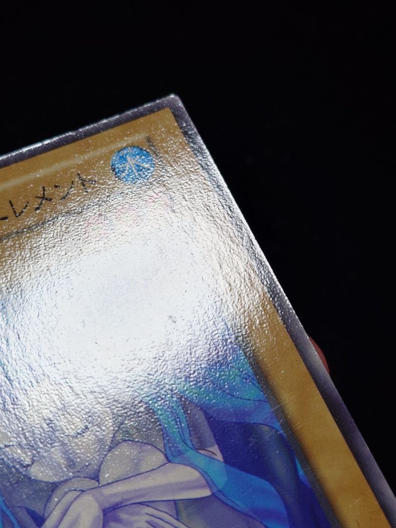 ウォーター・エレメント 初期