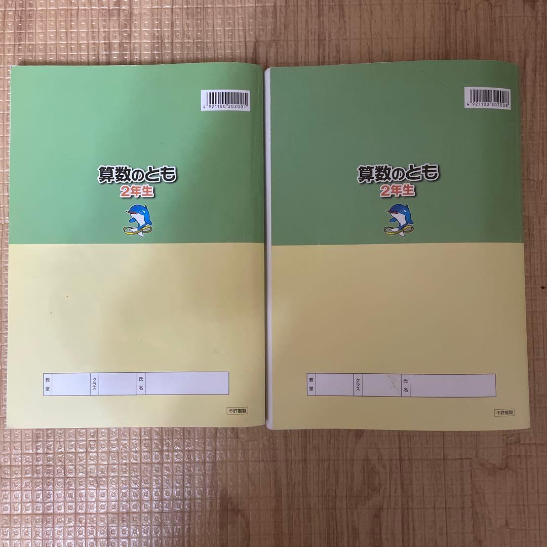 ⭐︎未記入⭐︎ 浜学園 小2 「算数のとも」専用 浜ノート 全冊セット