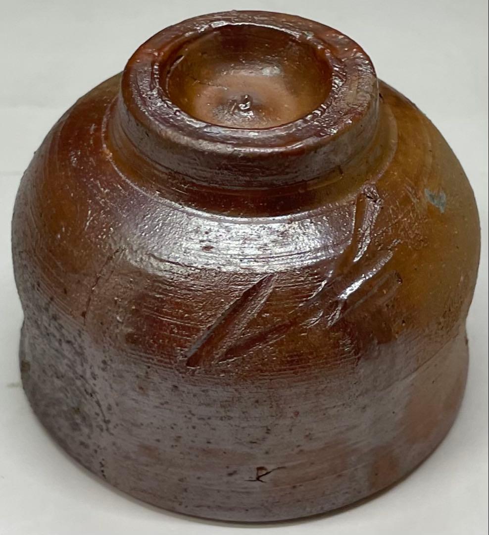 人間国宝　藤原雄　備前酒杯　ぐい呑　共箱　共布　栞　y003